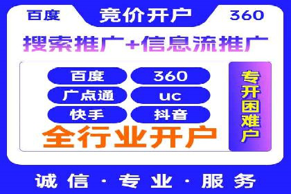 百度推广代运营公司案例：从零到一